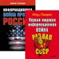 Панарин Игорь Николаевич