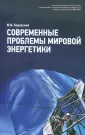 Боровский Юрий Викторович