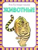 Миниатюра 1