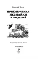 Миниатюра 4