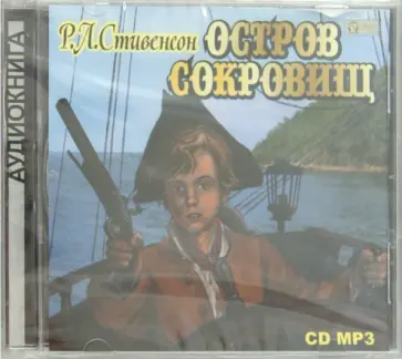 Роберт Стивенсон - Остров сокровищ (CDmp3) Роберт Стивенсон - Остров сокровищ (CDmp3) обложка книги