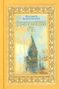Протоиерей Андрей Логвинов