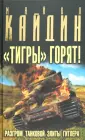 Бестселлеры М.Барятинского