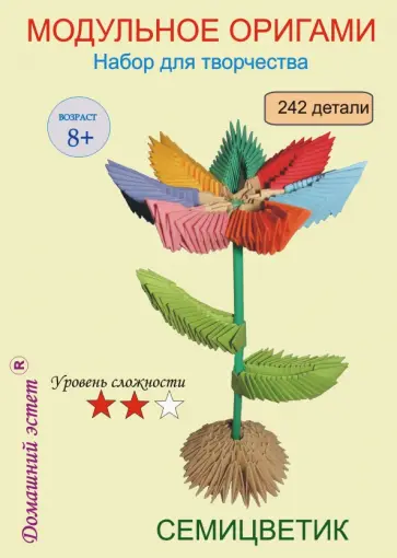 Набор для творчества "Семицветик" обложка книги