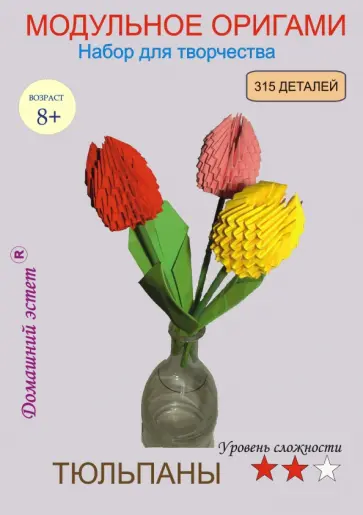 Набор для творчества "Тюльпаны" обложка книги