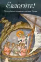 Монахиня Нектария (Мак Лиз)