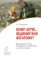 Чепыжова Екатерина Игоревна
