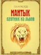 Краснов Петр Николаевич