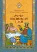 Миниатюра 1