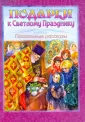 Львова Мария А.