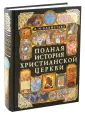Мир православия