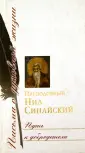 Синайский Нил