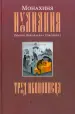 Миниатюра 1