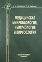 Бабичев Сергей Анатольевич