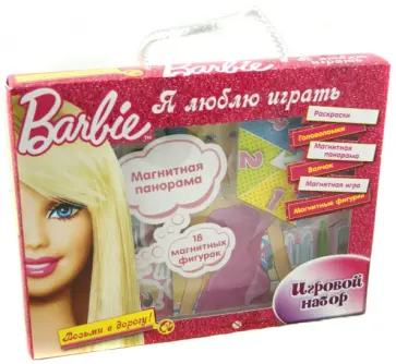 Барби. Я люблю играть. Возьми в дорогу! Игровой набор обложка книги