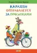 Миниатюра 1