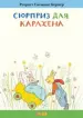 Миниатюра 1