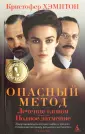 Хэмптон Кристофер