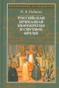 Рыбалко Наталия Владимировна