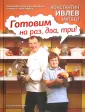 Ивлев Матвей