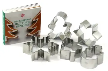 Шованцова, Амандина - Праздничное песочное печенье. Книжка с рецептами + кондитерский набор обложка книги