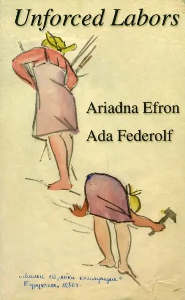 Эфрон, Федерольф - Unforced Labors Эфрон, Федерольф - Unforced Labors обложка книги