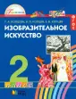 Образовательная система Гармония