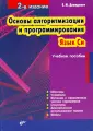 Демидович Евгений Михайлович