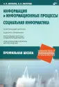Листрова Людмила Викторовна