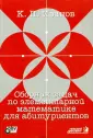 Иванов Константин Павлович