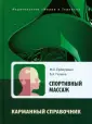 Еремушкин М. А.