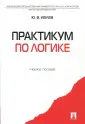 Ивлев Юрий Васильевич