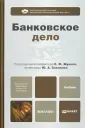 Соколов Юрий Анатольевич