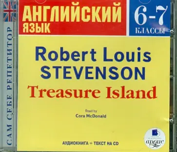 Роберт Стивенсон - Английский язык. 6-7 классы. Остров сокровищ (CDmp3) Роберт Стивенсон - Английский язык. 6-7 классы. Остров сокровищ (CDmp3) обложка книги