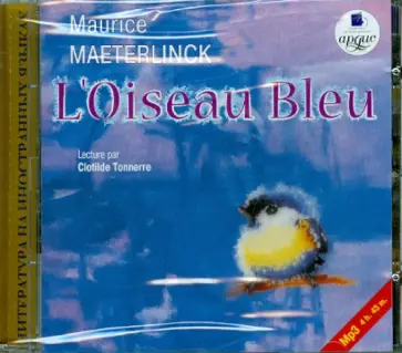 Морис Метерлинк - Синяя птица. Французский язык (CDmp3) обложка книги