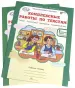 Миниатюра 3