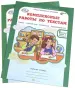 Миниатюра 4
