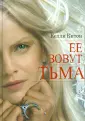 Китон Келли