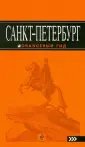 Чернобережская Екатерина Павловна