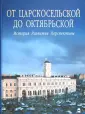 Давыдова Л. А.