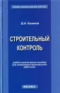 Казаков Дмитрий Александрович