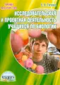 Тяглова Елена Викторовна