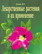 Аникин Юрий Яковлевич