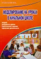 Уроки мастерства