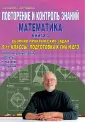 Тырымов Александр Александрович