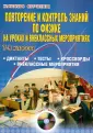 Янушевская Н. А.