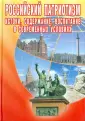 Кусмарцев М. Б.