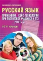 Балясникова Татьяна Алексеевна