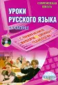 Левина О. В.