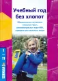 Школа